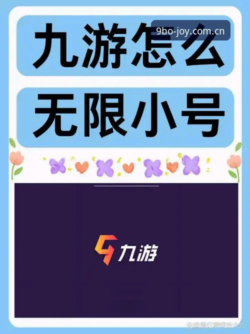 深度揭秘：九博体育平台官方安全吗？老用户亲身经历告诉你真相