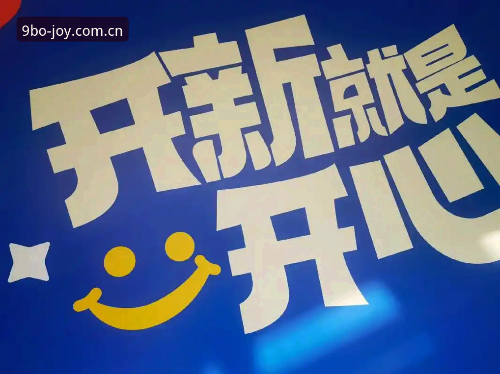 九博体育平台下载安装失败解决详解